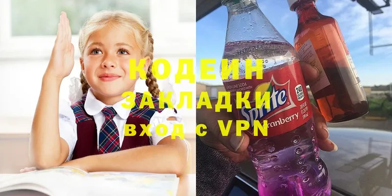 Codein Purple Drank  купить наркотик  Раменское 