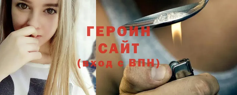 Героин Heroin  Раменское 