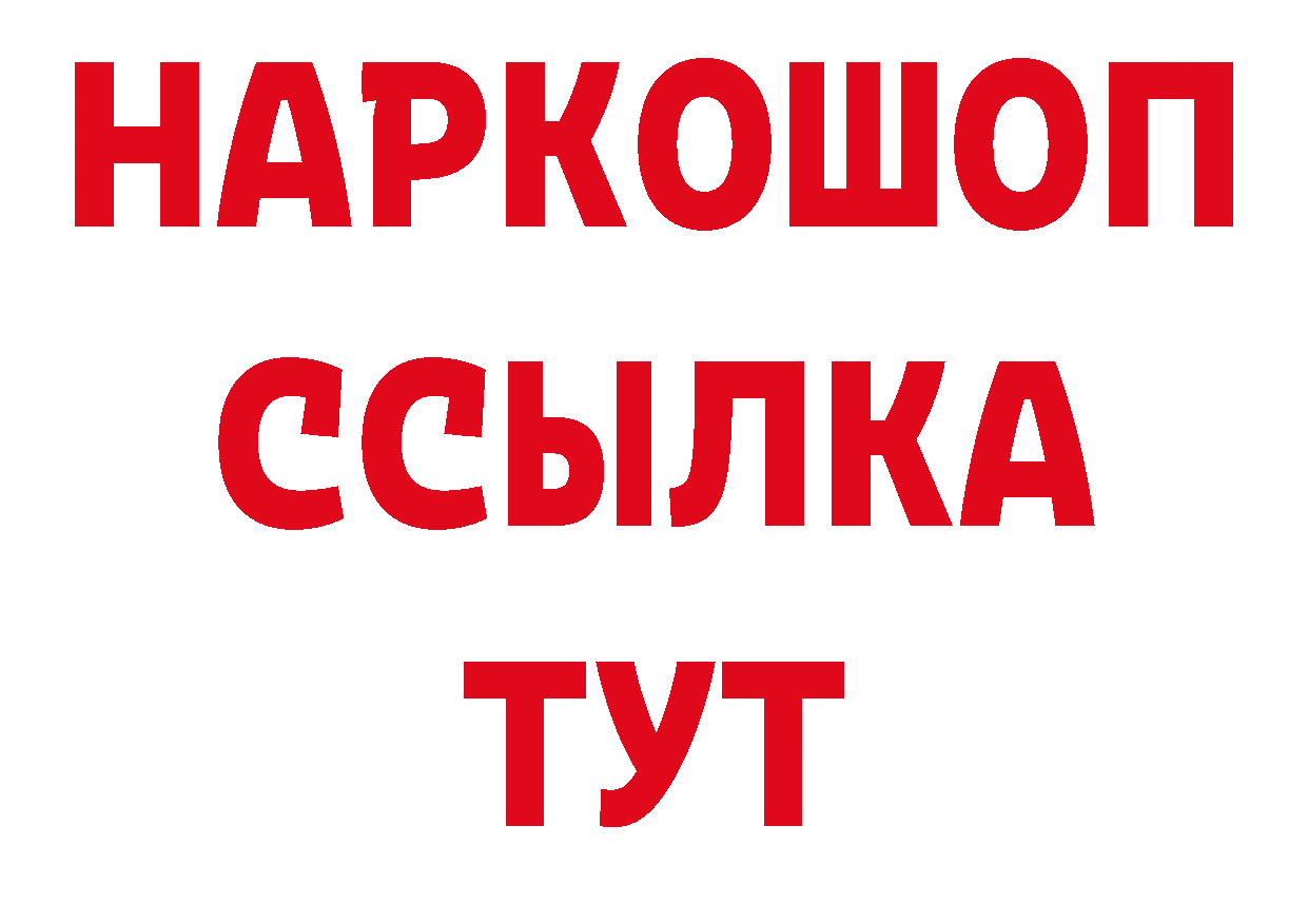 Альфа ПВП Соль онион площадка мега Раменское